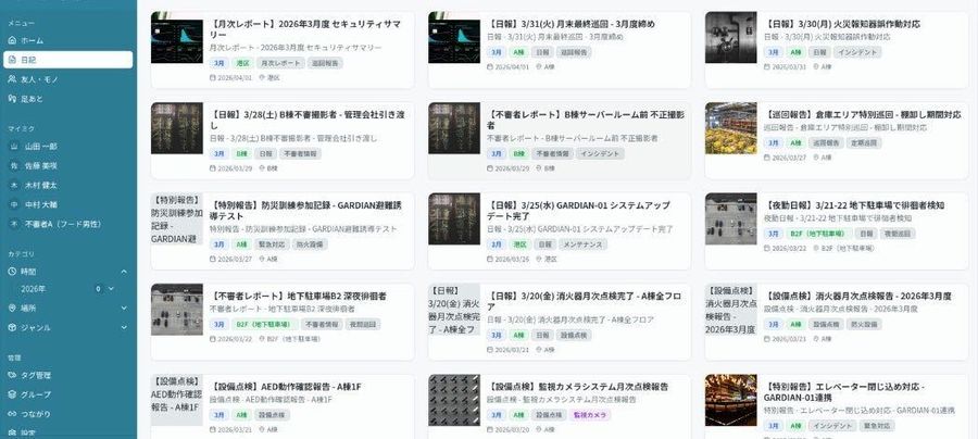 AKASHI の画面イメージ