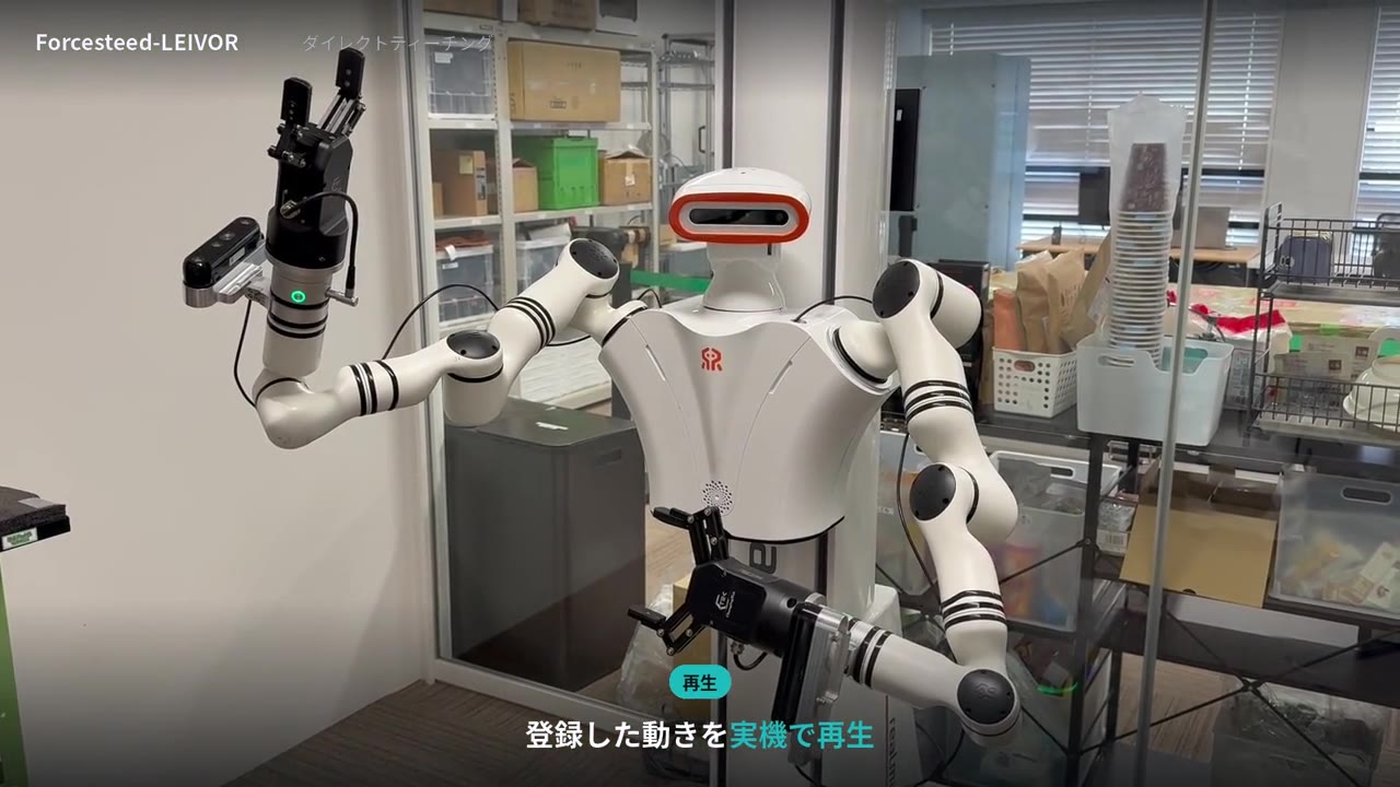 アームを直接動かして教える ― LEIVOR ダイレクトティーチング